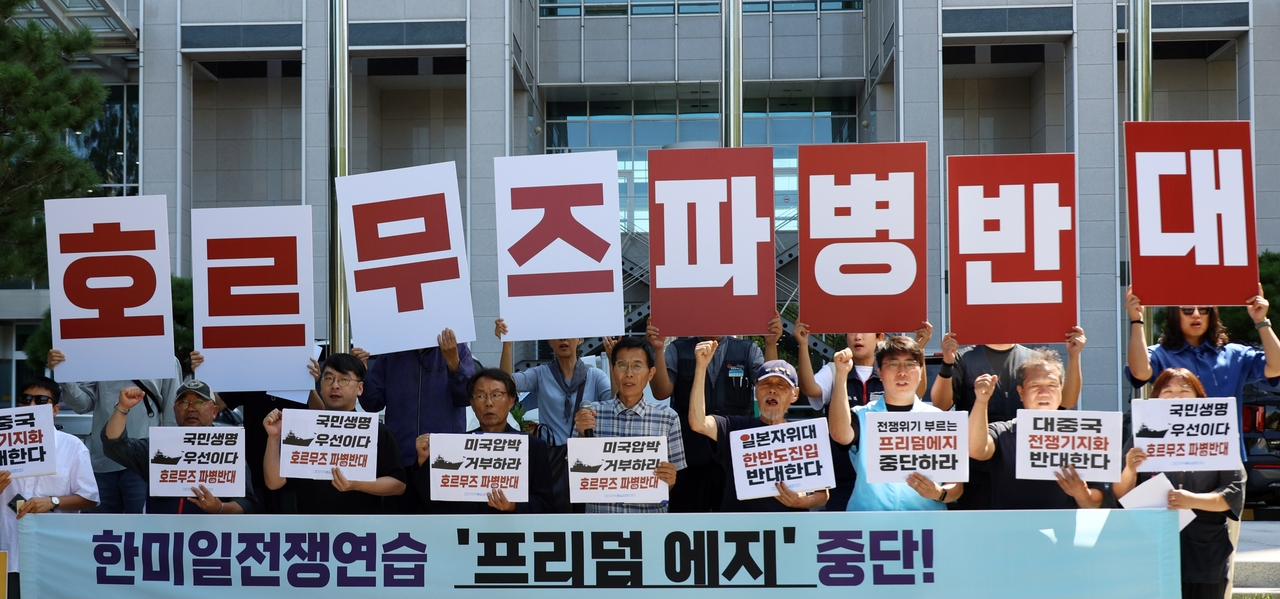 Members of civic groups hold a press conference in front of Daejeon City Hall in Seo-gu, Daejeon, on Monday, opposing the deployment of South Korean troops to the Strait of Hormuz. (Yonhap)