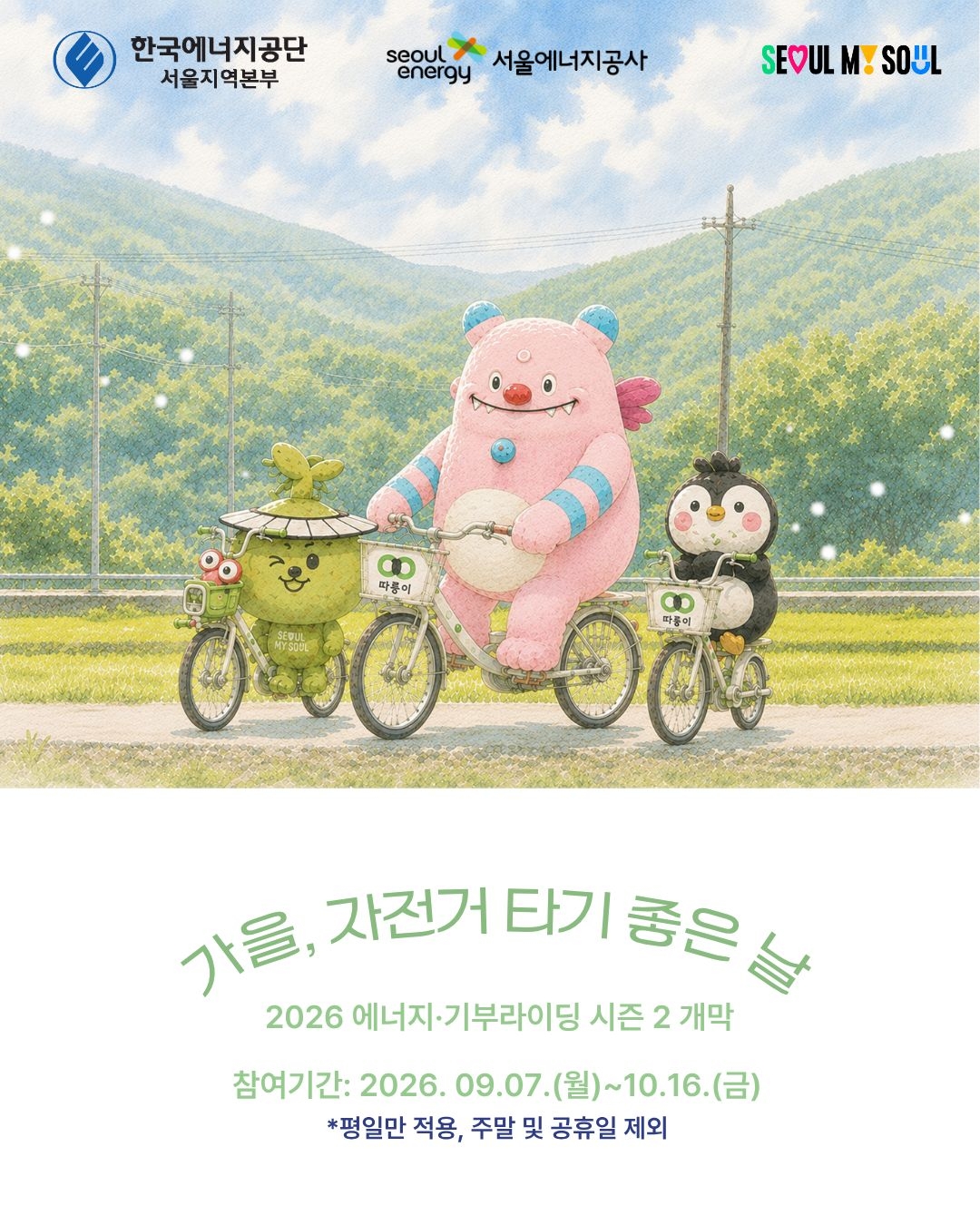 포스터