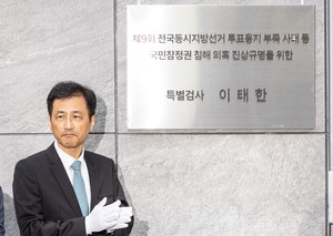 [헤럴드pic] 박수치는 이태한 특별검사