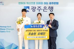 광주은행 소속 아시안게임 출전선수 초청 격려