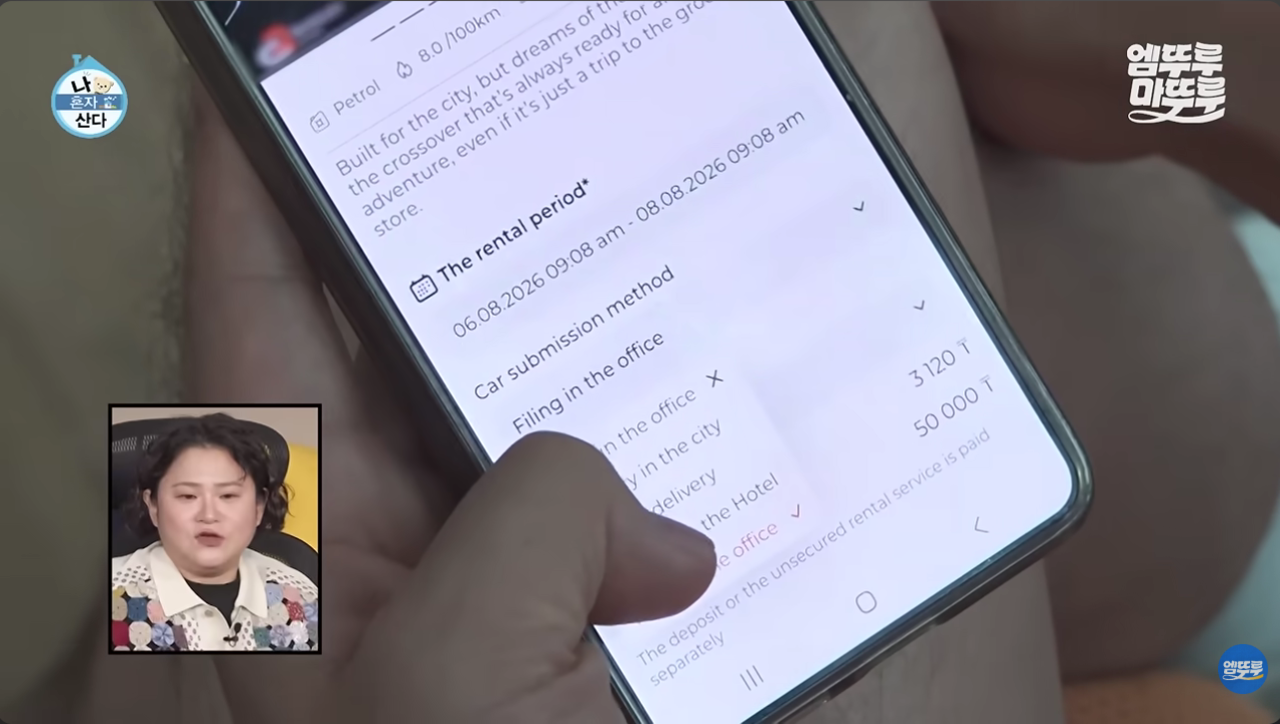 A scene from the Aug. 14 episode of MBC's "I Live Alone" showing Jeon Hyun-moo using a smartphone app at Incheon International Airport to book a vehicle from a Kazakhstan rental car company. [Captured from YouTube channel 'Emtturumatturu']
