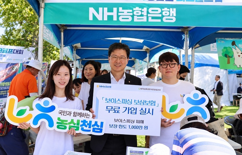 강태영 NH농협은행장(사진 가운데)이 7일 합천군파크골프장에서 열린 ‘제2회 농협중앙회장배 농업인파크골프대회’ 예선전 현장에서 보이스피싱 보상보험 홍보 및 가입지원 행사를 실시하고 기념촬영을 하고 있다.(NH농협은행 제공)