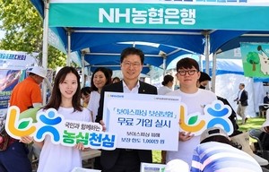 NH NongHyup Bank holds voice phishing insurance enrollment event for elderly in Hapcheon-gun