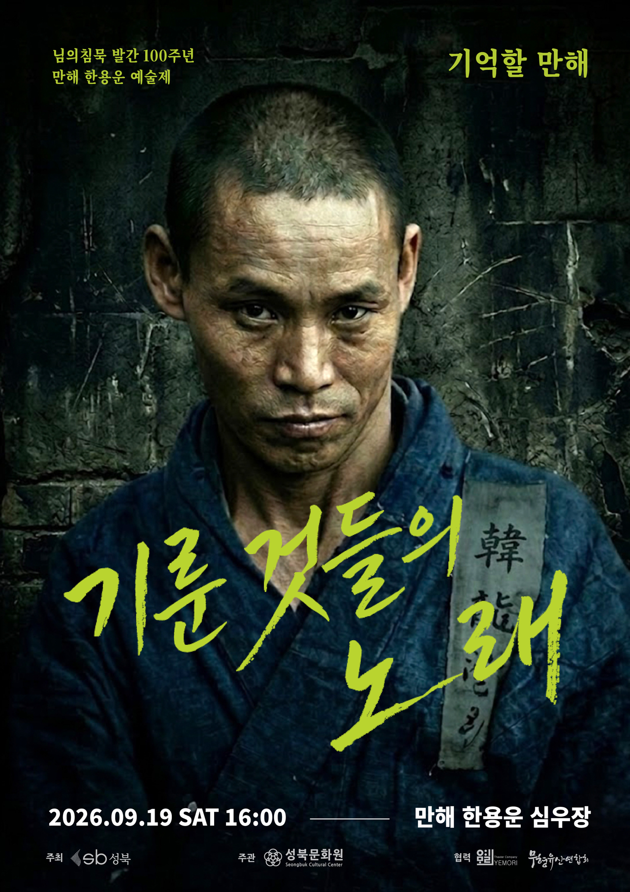 포스터