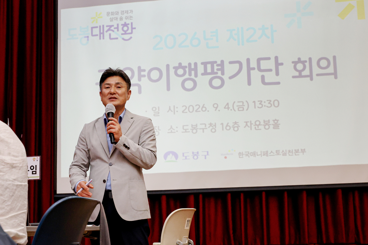 Dobong-gu District Mayor Kim Dong-wook