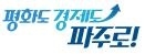 파주시, 2027년 외국인 계절근로자 고용 희망 농가 수요조사