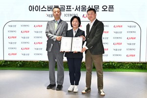 KLPGA, ‘아이스버그골프·서울신문 오픈’ 개최 조인식