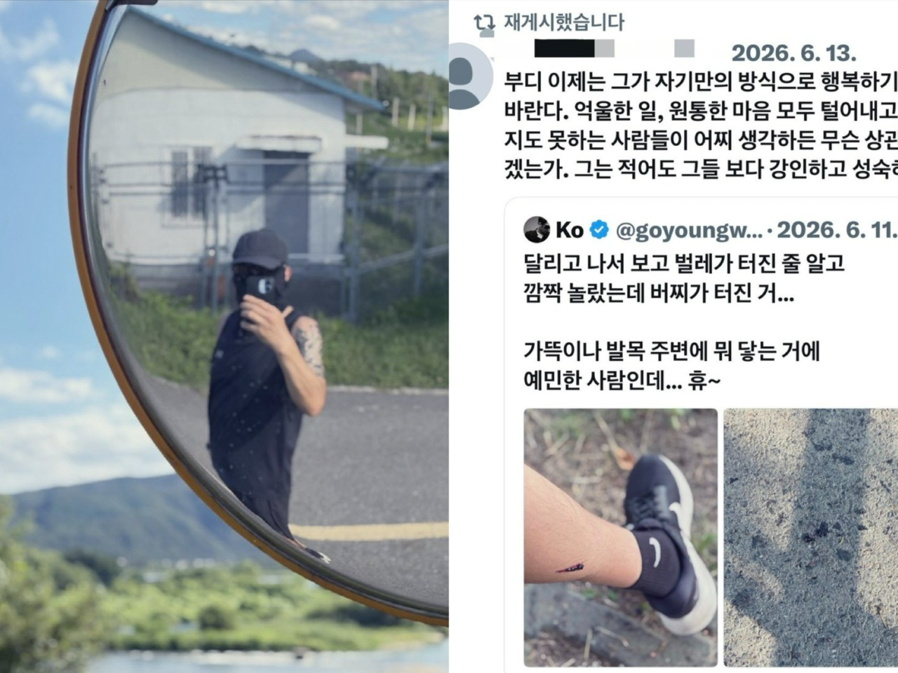 사진=고영욱 채널