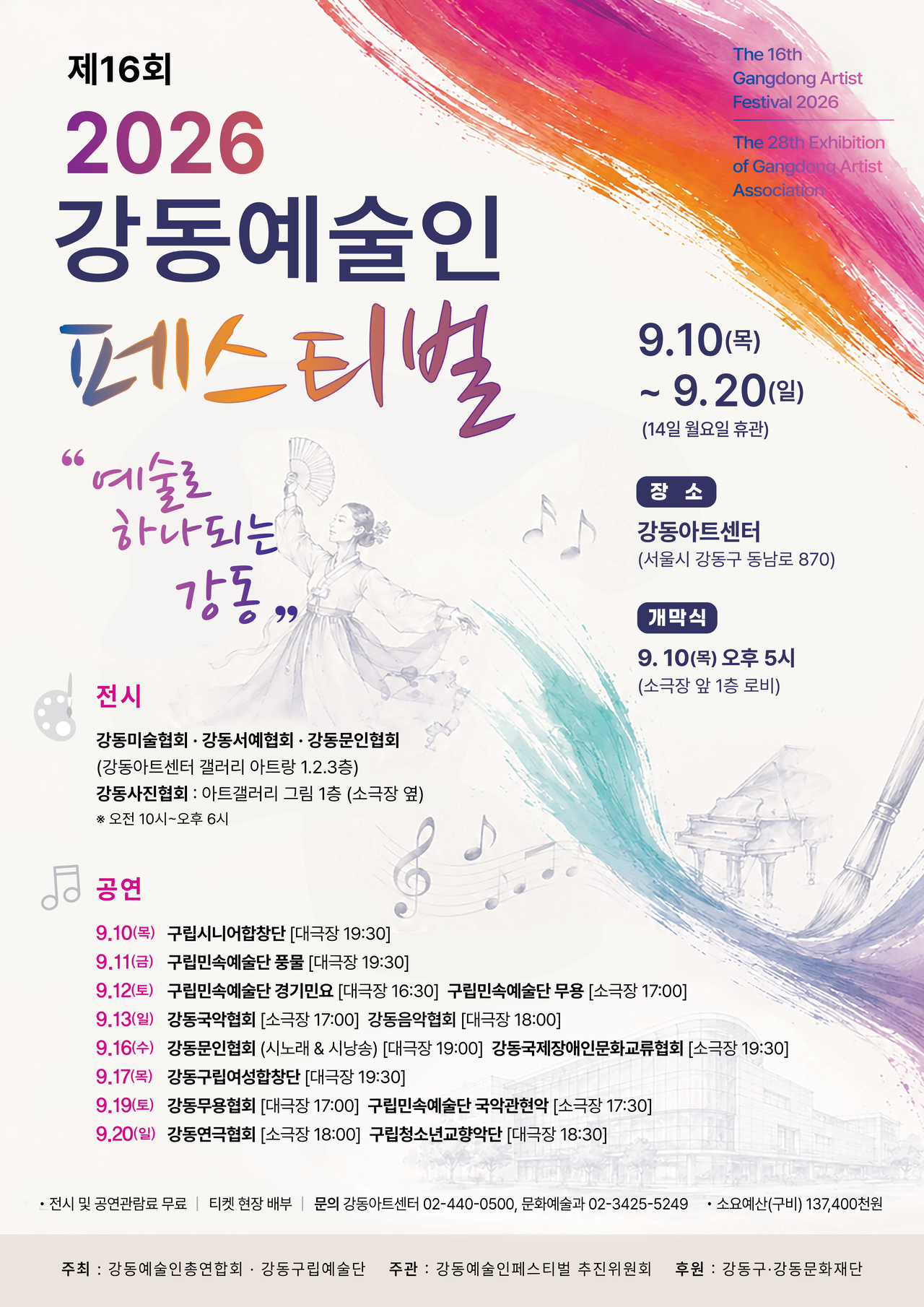 포스터