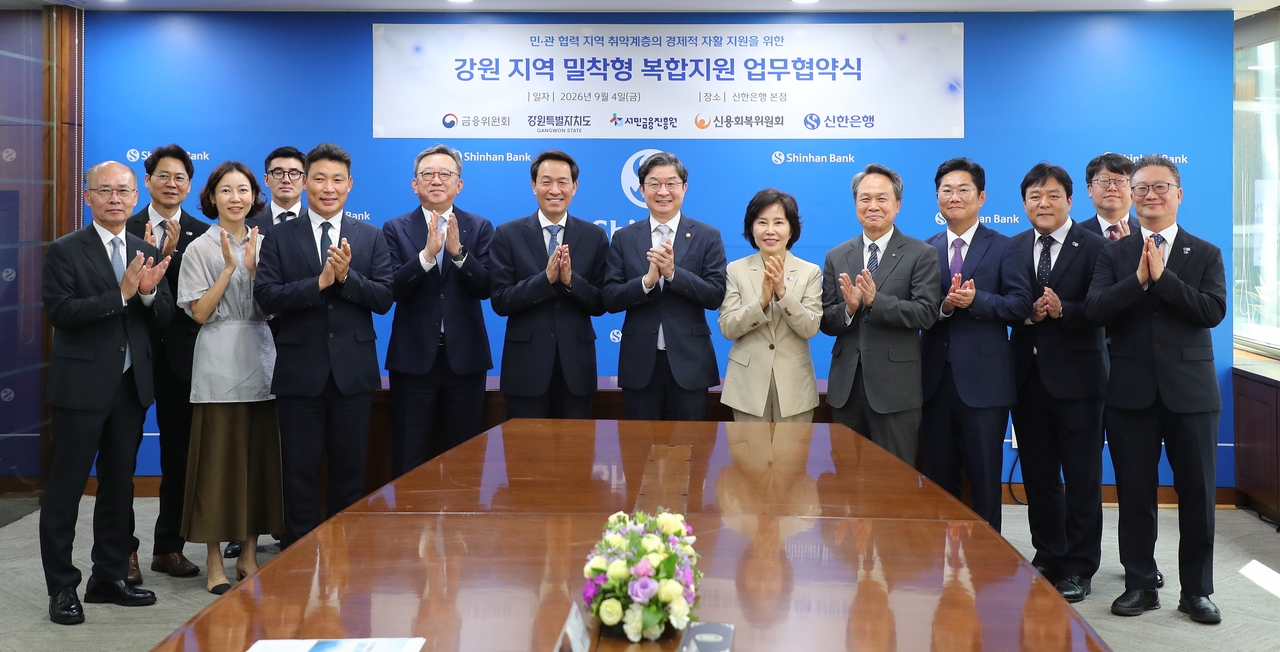 강원 지역 서민·취약계층 지원 및 지역 밀착형 복합지원 활성화를 위한 업무협약