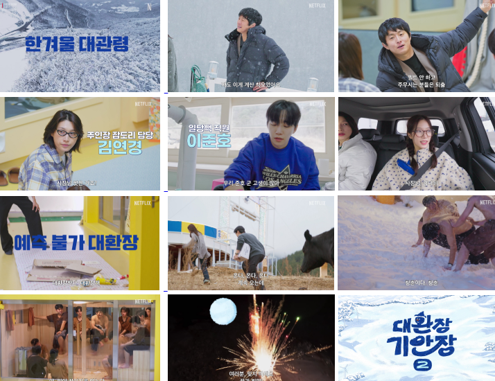 사진=넷플릭스 제공