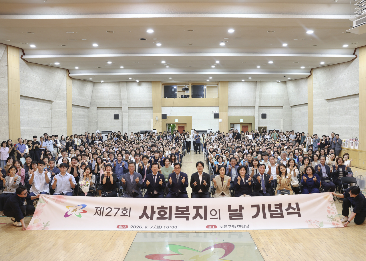 사회복지 날 기념식