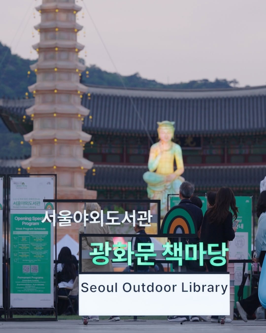 책읽는 서울광장 [서울시 공식 인스타그램]