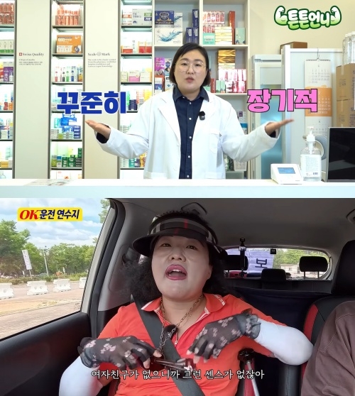 ‘핫이슈지’ 유튜브 캡처
