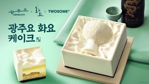 [리얼푸드] 광주요 ‘소리잔’에 담았다…투썸플레이스, 추석 K-케이크