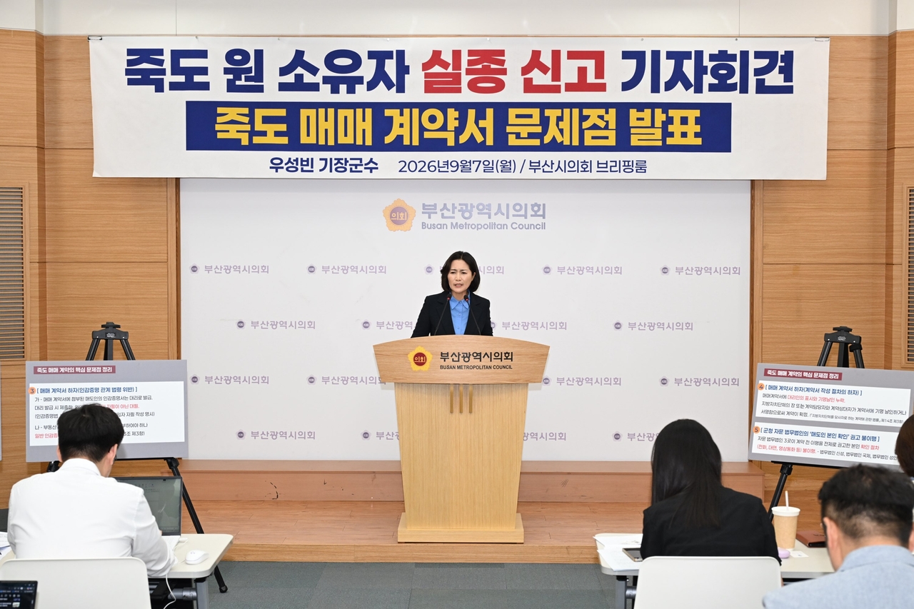 Gijang-gun chief Woo Sung-bin holds a press conference Monday to announce procedural flaws in the purchase contract for Jukdo island and his decision to request an audit from the Board of Audit and Inspection. [Gijang-gun]