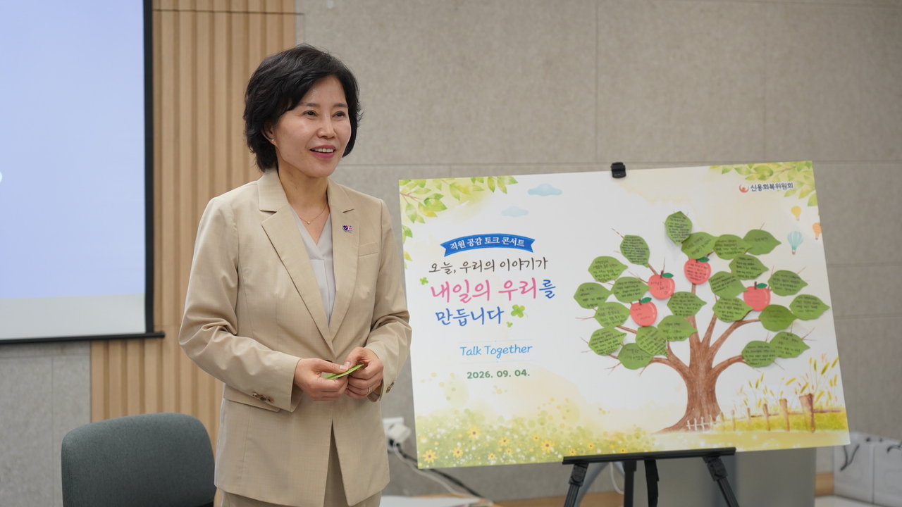 김은경 신용회복위원회 위원장이 여성 직원들 34명과 함께 진행한 공감 토크 콘서트에서 얘기하는 모습. [신용회복위원회 제공]