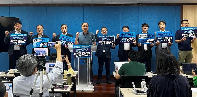7일 오전 인천시청 브리핑룸에서 열린 정부의 4대 항만공사 통합 추진 철회 촉구 기자회견 모습. [인천경실련 제공]