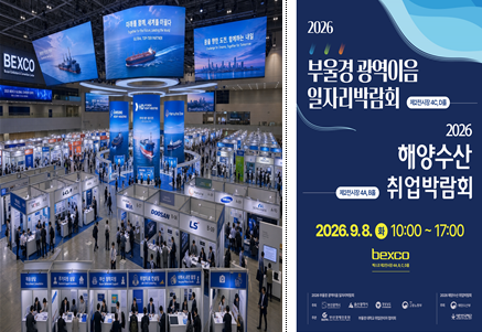 ‘부울경 광역이음 일자리 박람회’ 배치도와 홍보 포스터 [부산시 제공]