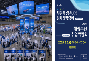 부산-울산-경남, 일자리로 함께 잇는다