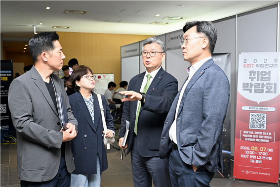 2026 학생연구원 취업박람회에서 염기홍(왼쪽부터) KIST 학연협력실장, 노주원 대외협력본부장, 오상록 원장, 장준연 부원장이 의견을 나누고 있다.[KIST 제공]