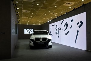 BMW 코리아, ‘프리즈 서울’ 공식 파트너 활동 성료