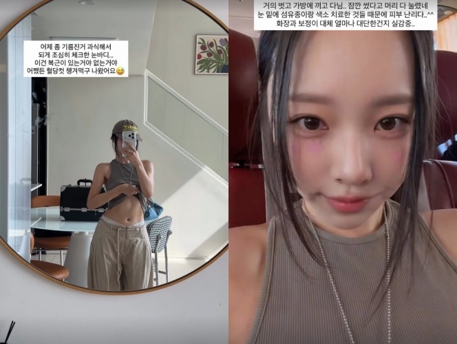 이솔이 채널