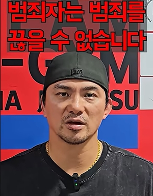 “범죄를 끊을 수 없습니다”…조폭 출신 격투기 선수 저격한 1세대 격투가