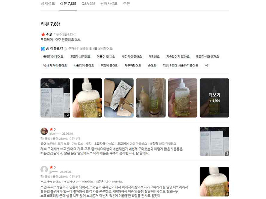 Korea to crack down on cherry-picked online reviews with new disclosure rules