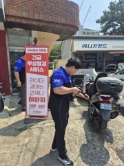 Yamaha Motorcycle offers free emergency inspections for flood-hit riders in Geoje
