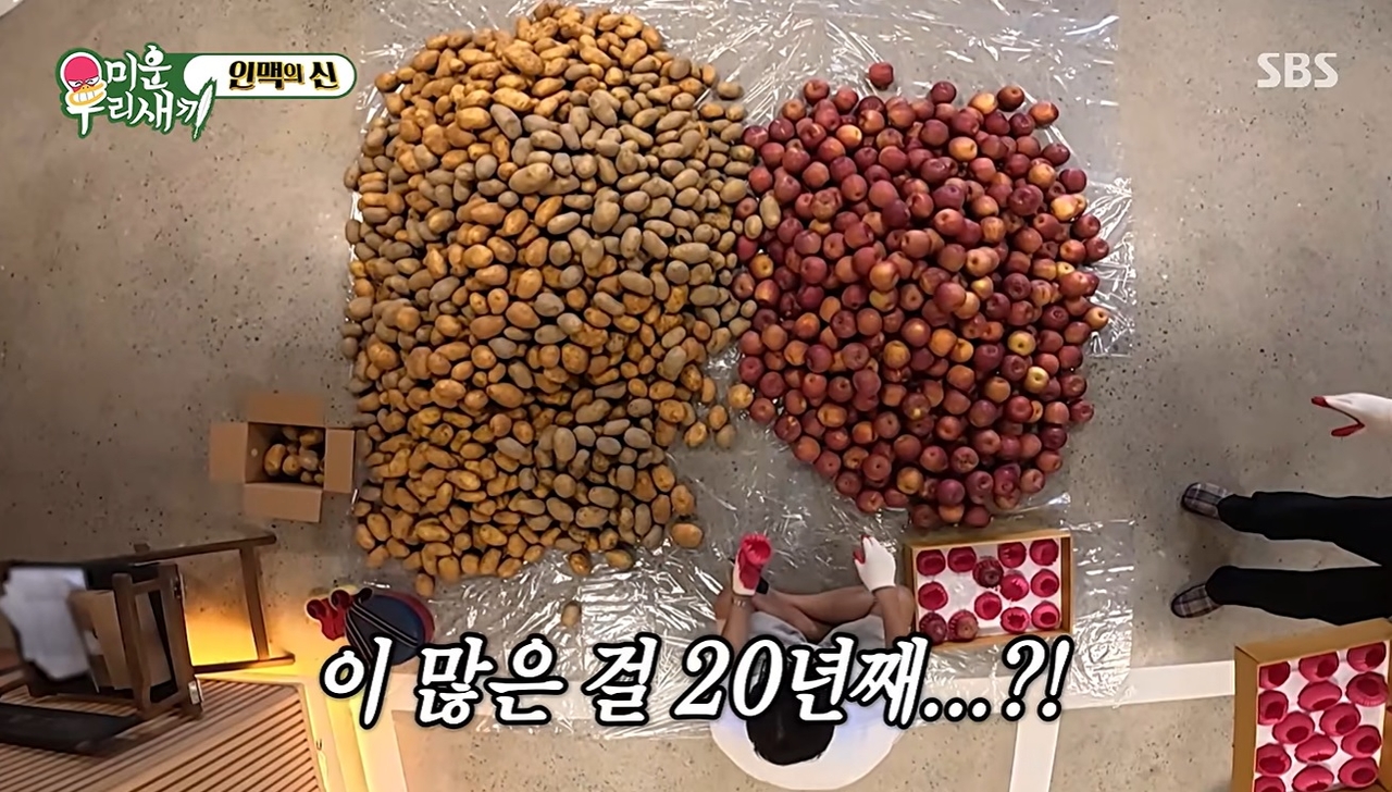 [SBS ‘미운우리새끼’]