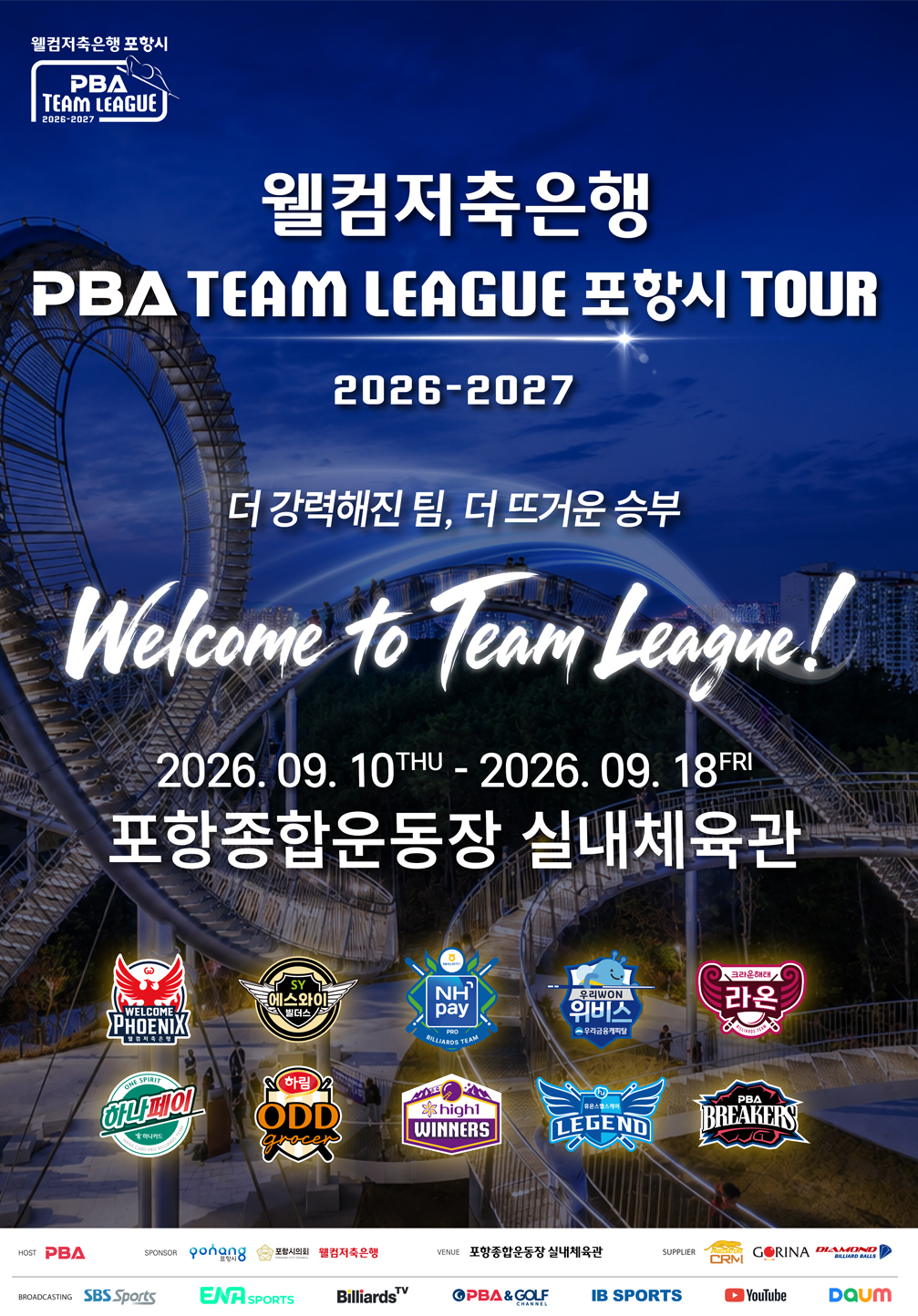 ‘웰컴저축은행 PBA 팀리그 포항시 투어 2026-2027’ 대회 포스터