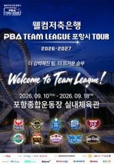 PBA Team League Round 3 to be held in Pohang this week