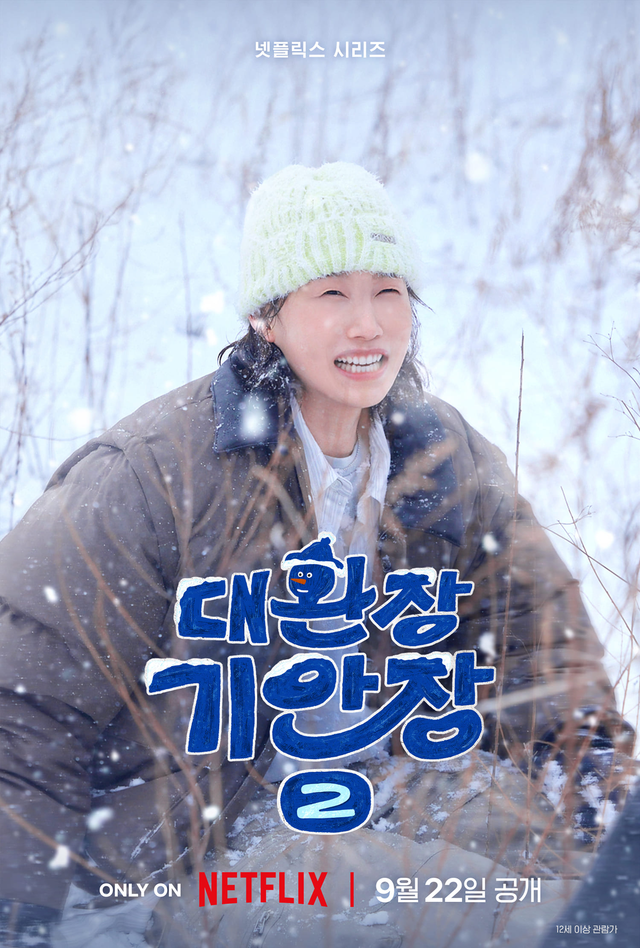 사진=넷플릭스 제공