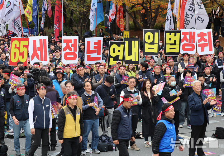 ‘65세 법정 정년연장 연내 입법 쟁취 ’집회를 하는 모습. [뉴시스]