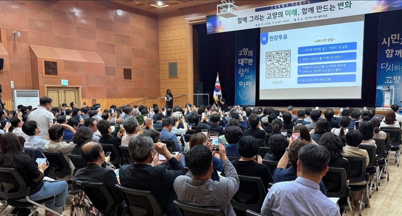 타운홀 미팅에서 시민들이 시정슬로건 현장투표에 참여하고 있다.