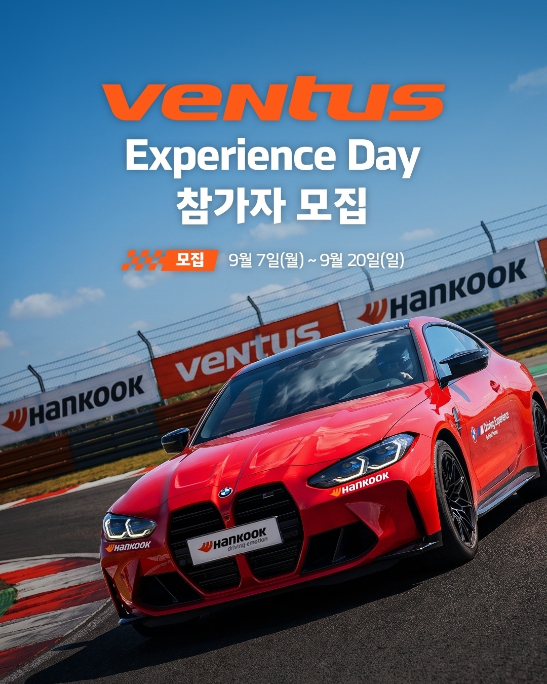 Hankook Tire & Technology is accepting applications through Sept. 20 for the 2026 Ventus Experience Day, where participants can test the technology and performance of its flagship ultra-high-performance tire brand, Ventus. [Hankook Tire & Technology]