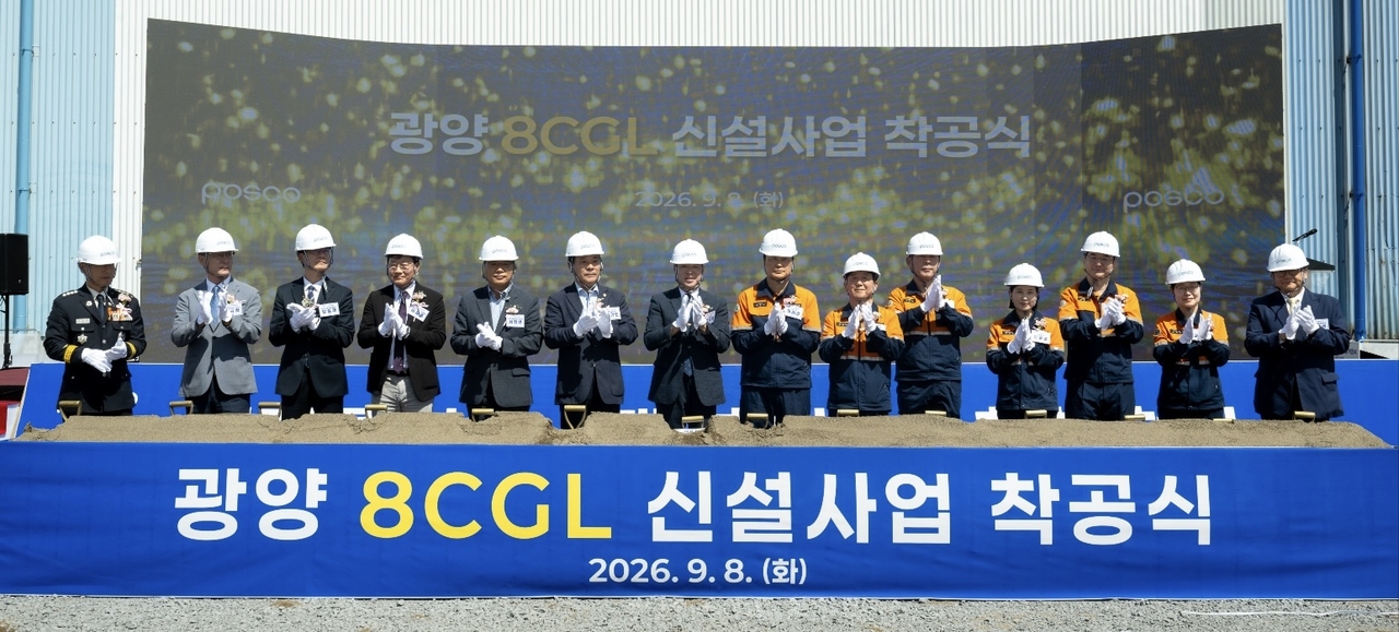 Posco President Lee Hee-geun (sixth from left), Gwangyang City Mayor Park Sung-hyeon and other officials pose for a photo at the ground-breaking ceremony for the company’s eight continuous galvanizing iron production line at Gwangyang Steelworks in South Jeolla Province. (Posco)