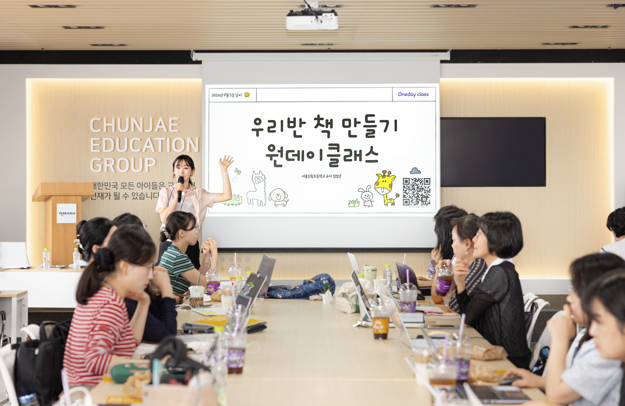 천재교육·천재교과서의 교수학습지원서비스 T셀파(티셀파)가 지난 5일(토) 초·중등 교사를 대상으로 ‘클래스보드 X 캔바(Canva)를 활용한 우리 반 책 만들기 원데이 클래스’를 개최했다고 밝혔다. [천재교육]