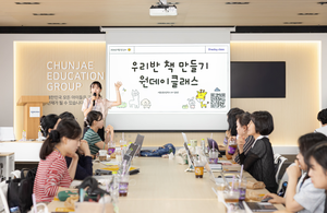 Chunjae Education's T Selpa holds one-day bookmaking class for teachers