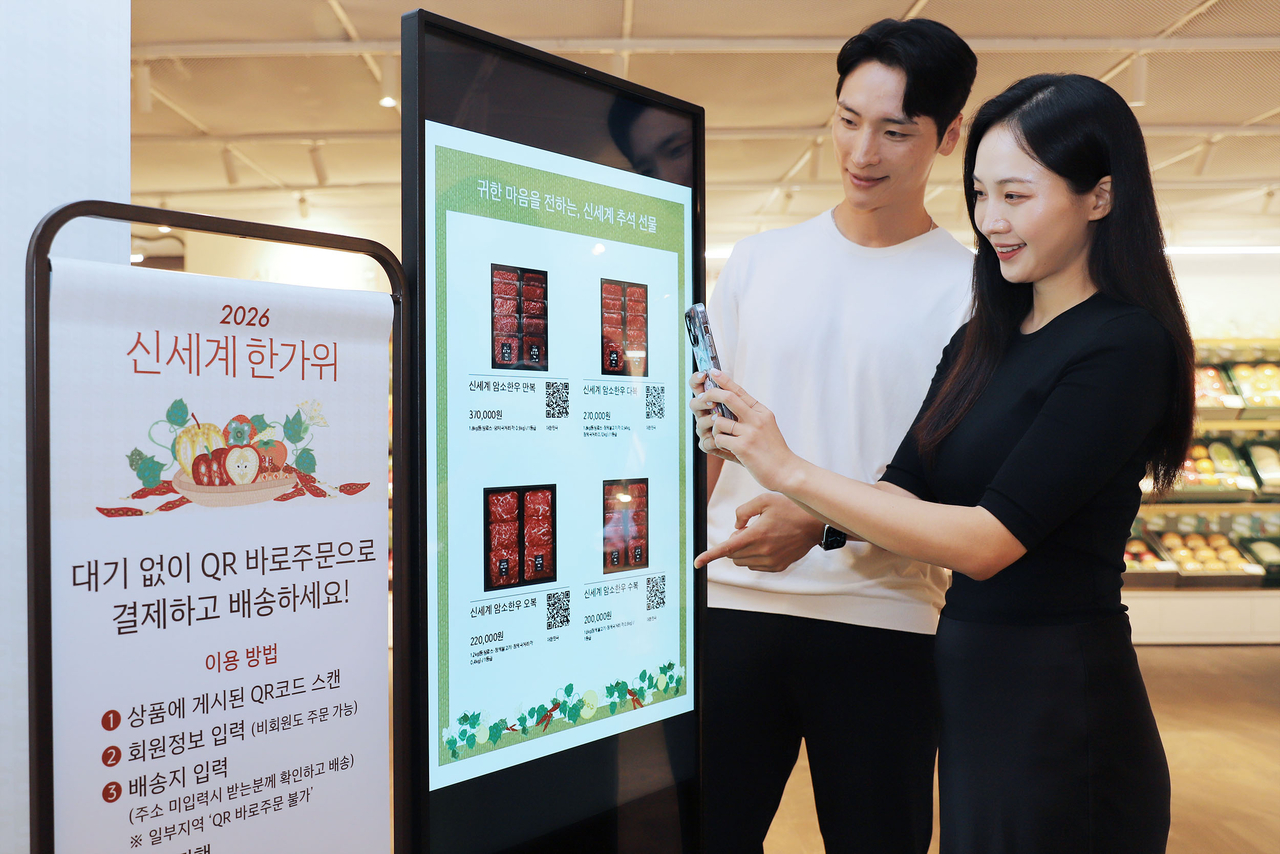 [신세계백화점 제공]