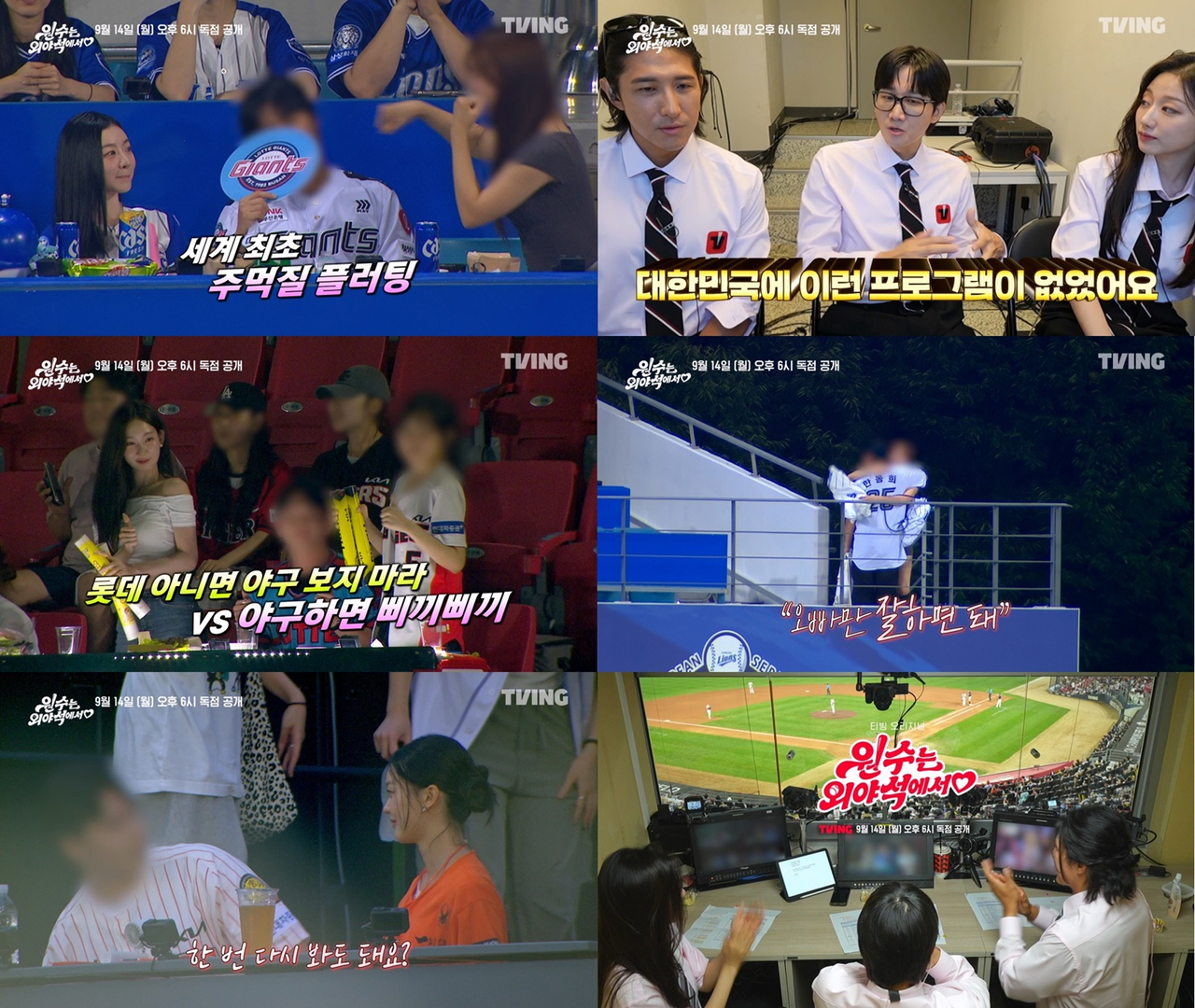 사진=티빙 제공
