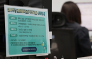 ‘오전 10시 땡’ 오픈런… 아는 사람들만 아는 소상공인 정책자금 ‘선착순 전쟁’[중기+]