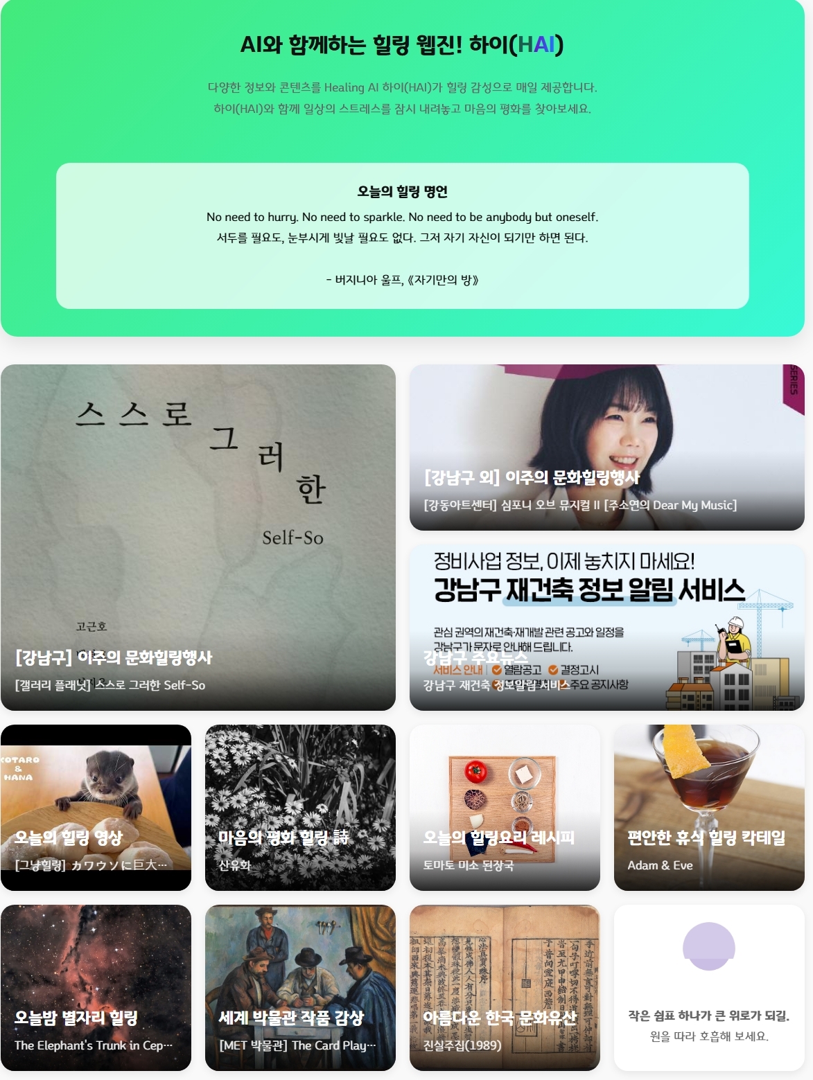 AI-powered webzine
