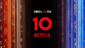 Netflix to mark 10th anniversary in Korea with 'Netfljanchi' fan festival