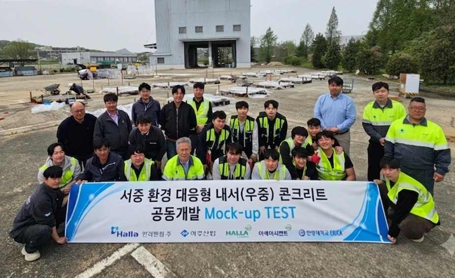 아주산업, 한라시멘트, 한라엔컴, 아세아시멘트가 ‘서중·우중환경 대응형 콘크리트 제조기술’을 공동 개발해 기술인증을 획득했다.