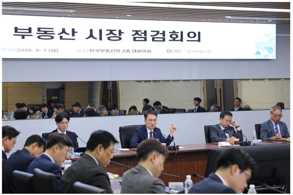 7일 한국부동산원 본사에서 개최된 ‘부동산시장 점검회의’ 행사에서 이헌욱(오른쪽에서 세 번째) 한국부동산원 원장이 발언하고 있다.[한국부동산원 제공]