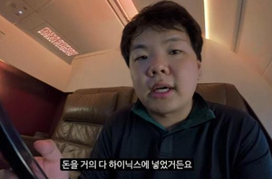 곽튜브 “SK하닉에 ‘몰빵’, 수익률 -14%”…퍼스트클래스 타고도 ‘주식 걱정’