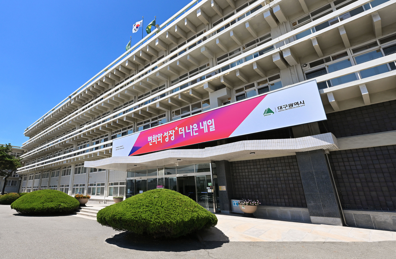 대구시청 산격동청사 전경.[대구시 제공]