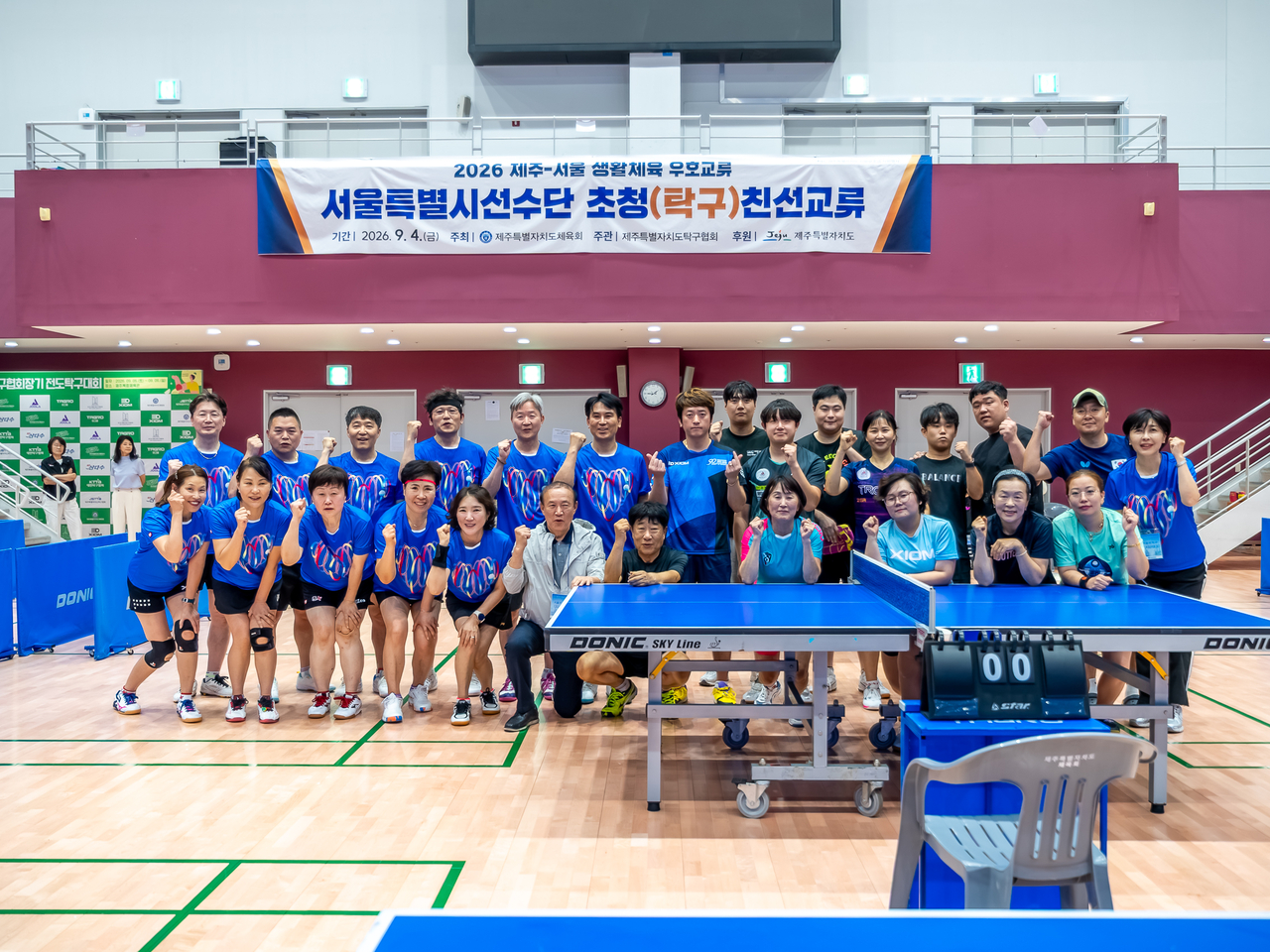 친선경기를 펼친 서울시선수단과 제주선수단이 기념촬영을 하고 있다.